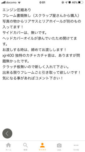 XJR400 4HM パーツ取り 部品多数 ジャンク