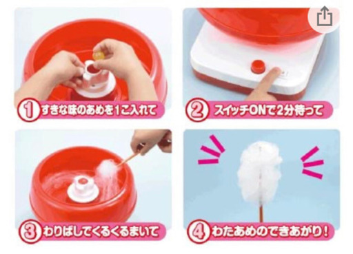 わたあめ わたあめ機 おうちdeわたあめ おうち時間