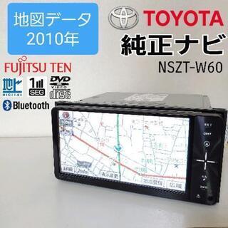 トヨタ純正 カーナビ NSZT-W60