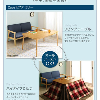 新品同様 北欧デザイン高さ調整ダイニングテーブル こたつ付き