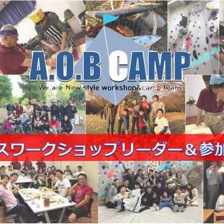 初めてのワークショップ・仲間作りのためのワークショップ開催してみ...