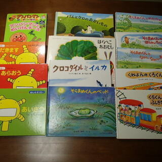 絵本13冊　中古