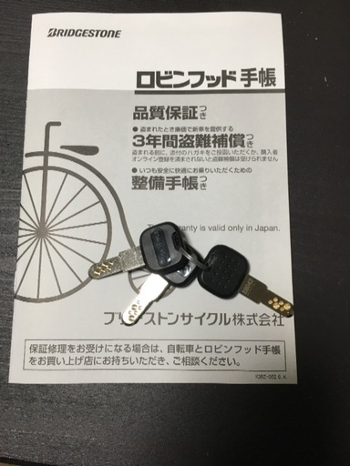 ブリジストン　アルベルトロイヤルS型 27インチ　ピアノブラック