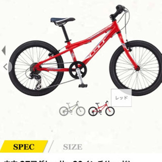 GTアグレッサー20インチ中古 子供用自転車