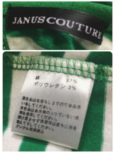 ご購入者様決定 [JANUS COUTURE]ボーダーワンピース ルームウェア 緑 後ろ可愛い
