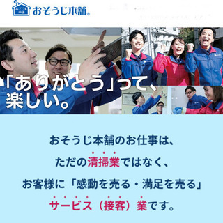 エアコンクリーニング作業を助けてくれる人を募集の画像