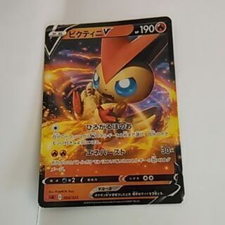 ポケモンカードV 
