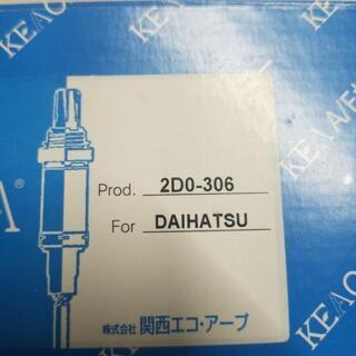 DAIHATSU　02センサー(新品未使用品)の画像