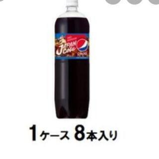 ペプシコーラジャパン　1.5L×8