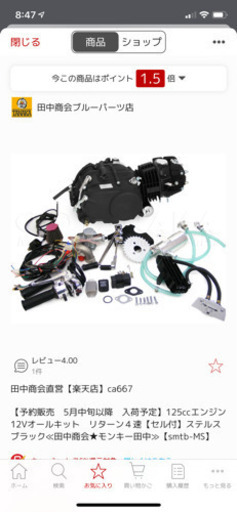 中華モンキー　4万に値下げします！　メッセージ下さい