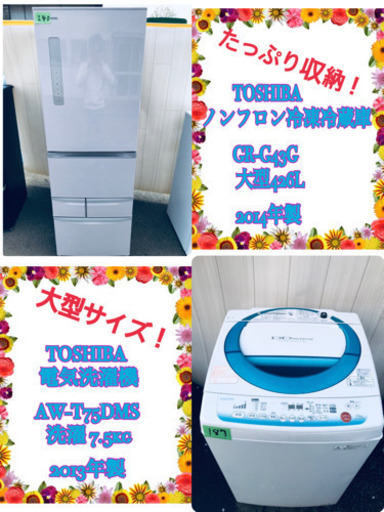 ✨送料設置無料✨ 大人気?大型家電セット‼️お買い得セール?