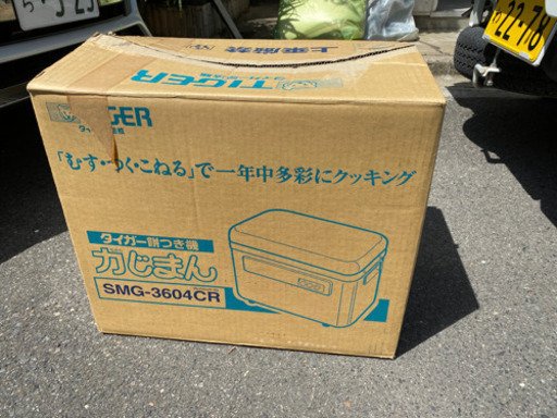 美品！　タイガー力じまん（餅つき機）