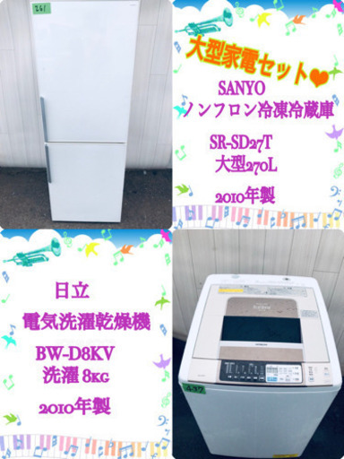 生活家電? ‼️限界価格‼️大型家電セット‼️