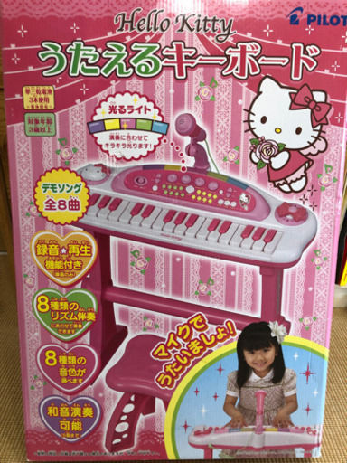 Hello Kitty うたえるキーボード