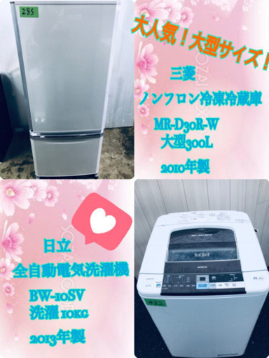 ✨送料設置無料✨‼️大型家電セット‼️ 赤字覚悟? 
