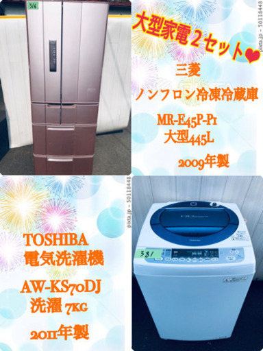 ‼️送料設置無料‼️生活家電? ‼️限界価格‼️大型家電セット‼️