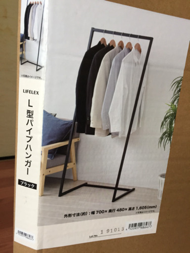 Ｌパイプハンガー ブラック