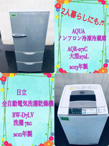✨送料設置無料✨ 大人気?大型家電セット‼️お買い得セール✨
