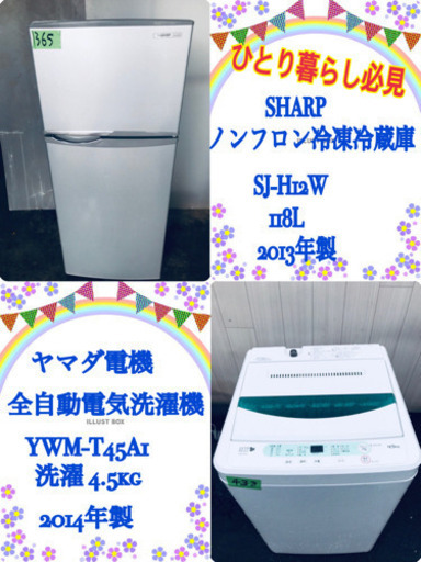 New Life?家電セット✨?新生活応援セール? 