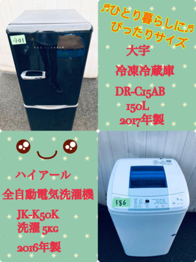 ‼️送料設置無料‼️赤字覚悟😭単身用セット😇💓‼️衝撃割引‼️