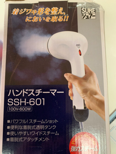 バンドスチーマー