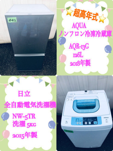 高年式セット?⚡️学生応援?‍??家電セット‼️大特価‼️