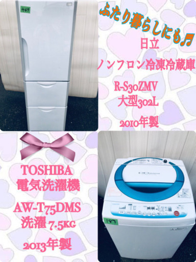 ✨送料設置無料✨ 大人気?大型家電セット‼️お買い得セール‼️