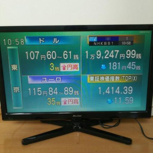 Bullet 22型液晶テレビ 2014年製