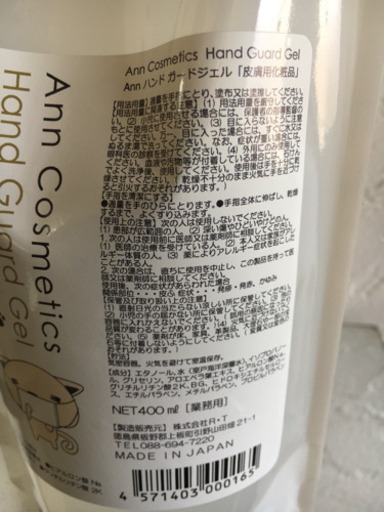 国産ハンドジェルアルコール74%配合除菌 400ml×8ヒアルロン酸Na配合