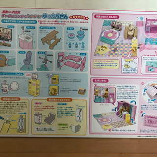リカちゃん チャイムでピンポーン かぞくでゆったりさんの画像