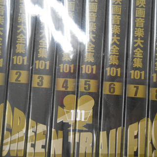 DVD 劇場予告篇でつづる映画音楽大全集 101 8枚セット ☆ PayPay(ペイペイ)決済可能 ☆ 札幌市 清田区 平岡の画像