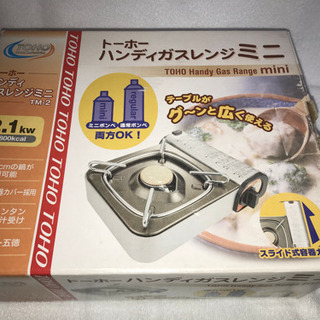 ＴＯＨＯ（トーホー）　カセットコンロ　ミニの画像