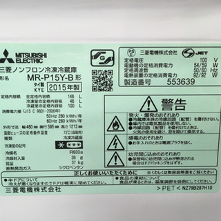 【人気の黒‼️見逃さないでね‼️】MITSUBISHI 冷蔵庫の画像