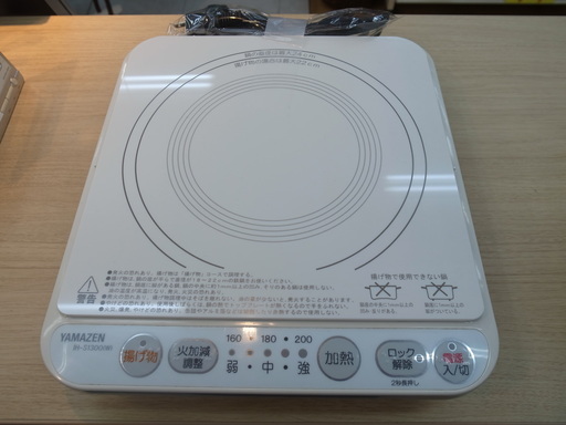 ヤマゼン IH調理器 IH-S1300 2011年製【モノ市場 知立店】41