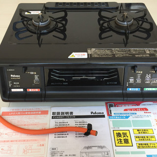 【機能豊富！】パロマ ガスコンロ 水なし両面焼きグリル LPガス用