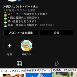 アルバイト求人募集広告を募集してます！
