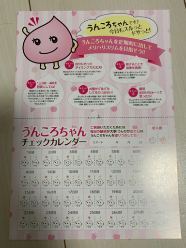 Rocherスルッと酵素×ドサっと酵母　ダイエット　サプリメント