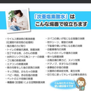 ★必要な方★次亜塩素酸水★コロナに負けるな★