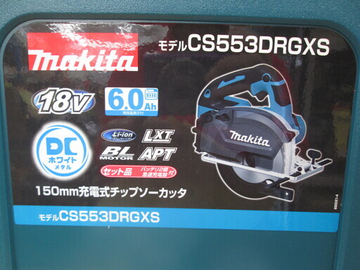 マキタ　チップソー　CS553DRGXS　未使用