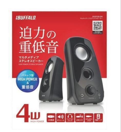 【美品】マルチメディアステレオスピーカー
