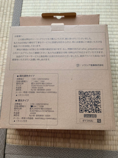 ☆新品☆LEDシーリンクライト☆