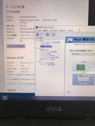 緊急事態宣言に付さらに値引きします！Dell E6510 