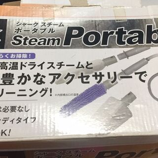 ポータブルスチームクリーナー
