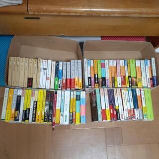 文庫本74冊まとめ売り