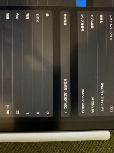 iPad  Pro11インチ　ほぼ未使用