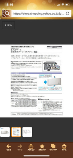 大建工業　24時間換気システム〈エアスマート〉 熱交換型換気扇