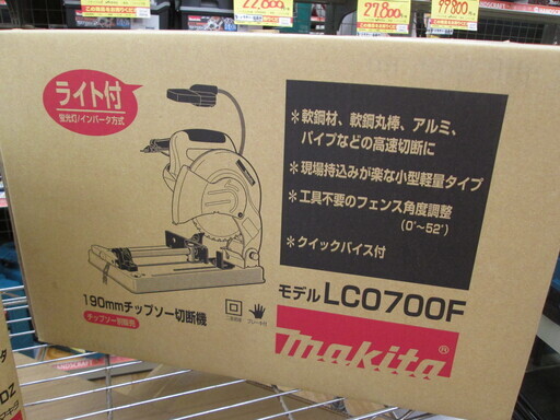 マキタ　チップソー切断機　LC0700F　新品