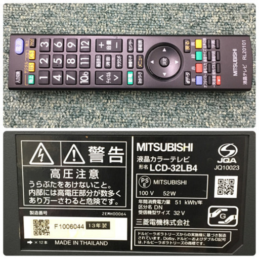 配達無料地域あり＊三菱 液晶テレビ リアル 32型 2013年製＊