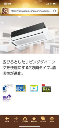 天井埋込用エアコン(室外機なし)(新品)