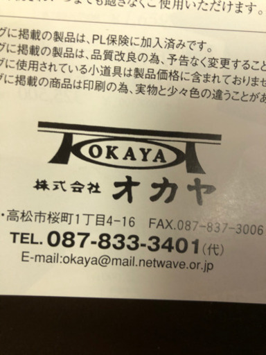 OKAYA 座卓 1200×900 オカヤ 木製 茶色 高級 テーブル OKAYA 座卓 1200×900 おかや 木製 茶色
